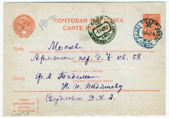 СССР - Стандартная маркированная почтовая карточка - Крестьянка