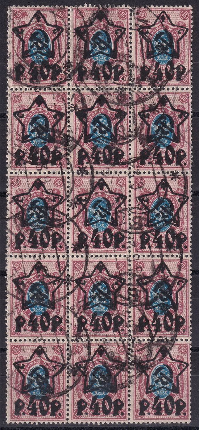 РСФСР - кат. Заг. №78
