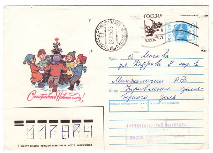 РФ - ХМК - Счастливого Нового Года