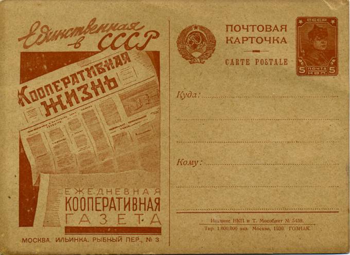 (RekKart 069(1) Карточка. Кат. №69