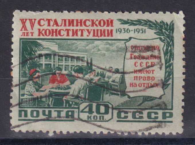 СССР - кат. Заг. №1593