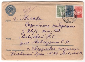 СССР - Стандартный маркированный конверт - парашютист 40 коп
