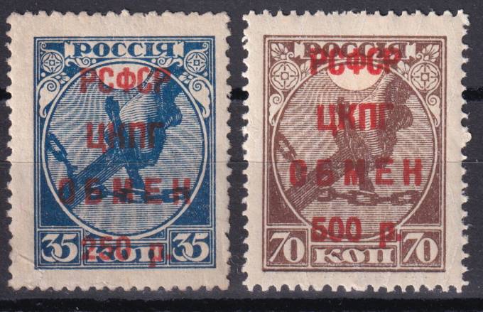 РСФСР - кат. Заг. №SI13-SI14