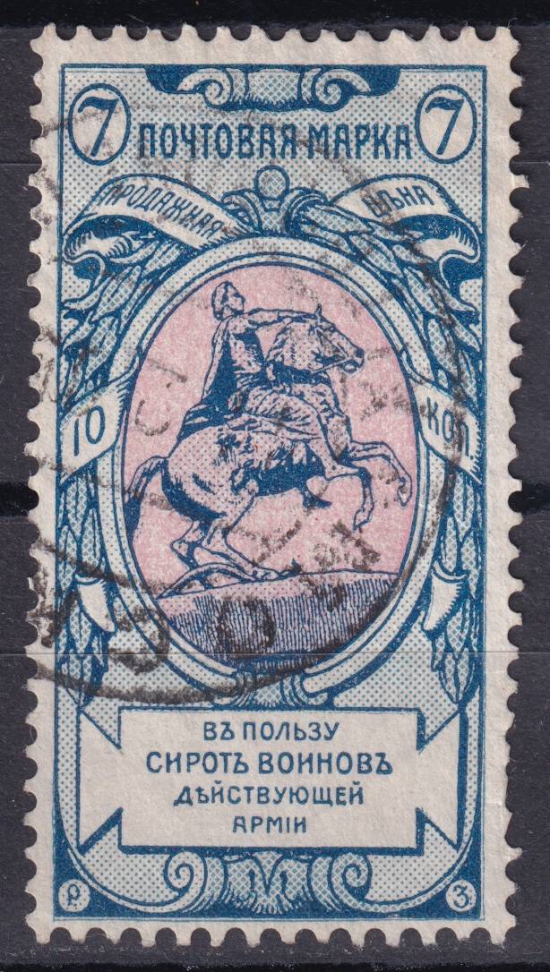 Российская империя - кат. Заг. №85