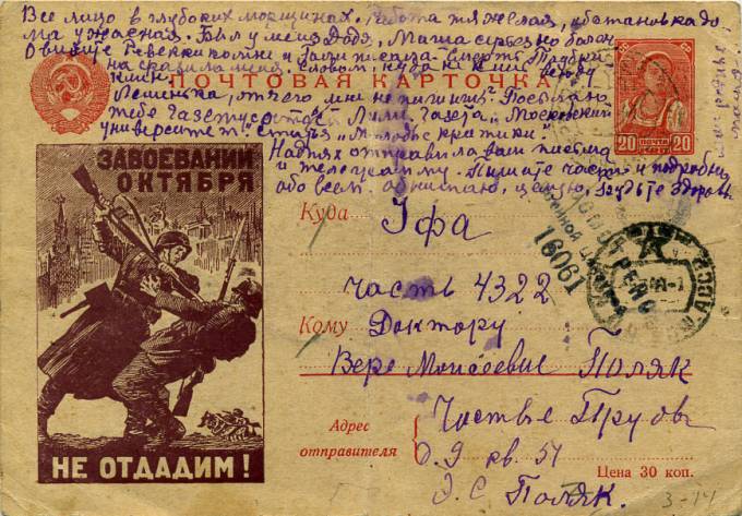 (PostCard-014(1) Иллюстрированная карточка. Кат.№14