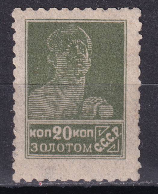 СССР - кат. Заг. №51A