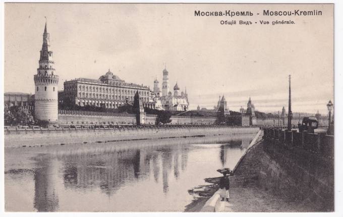 Россия - Открытка - Москва-Кремль. Общий вид