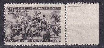 СССР - кат. Заг. №633
