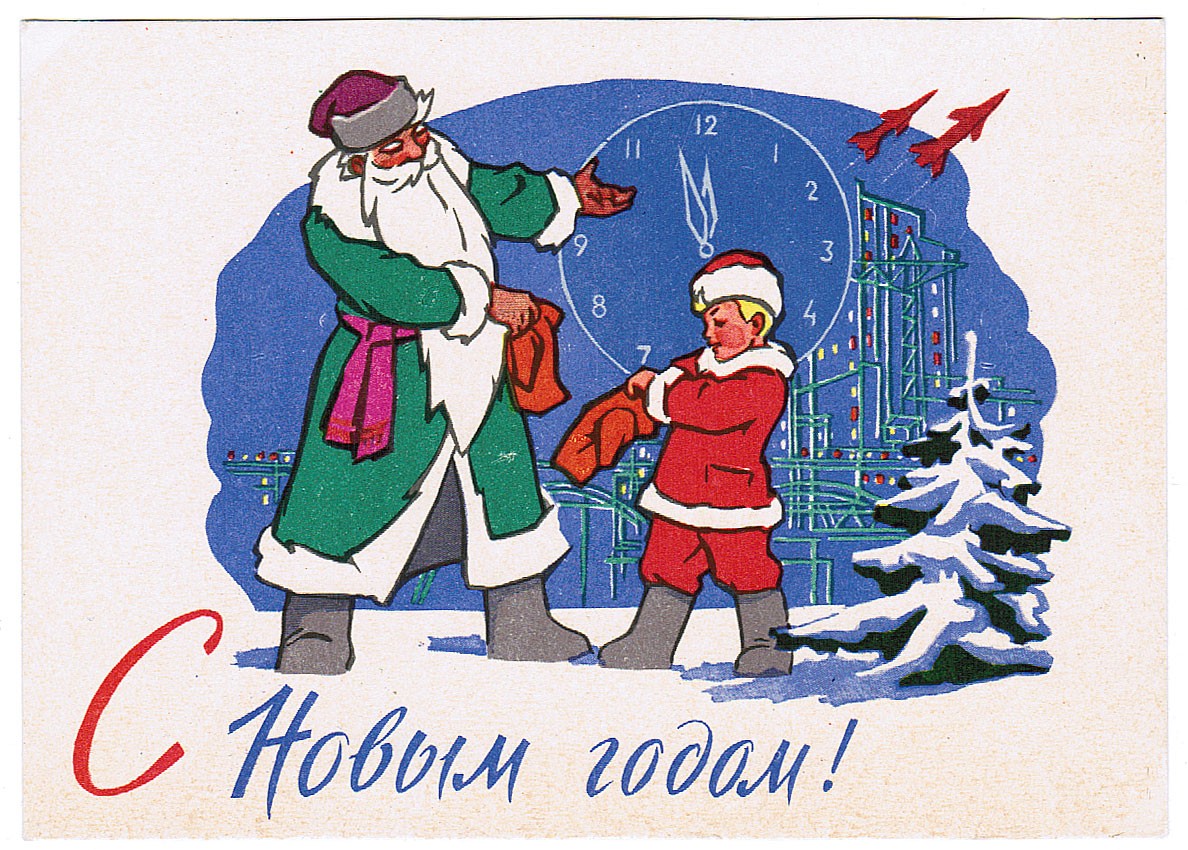 Открытка С Новым Годом Для Строителей