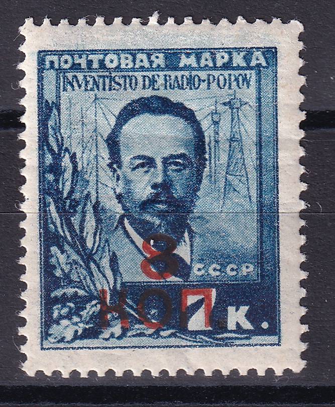 СССР - кат. Заг. №211