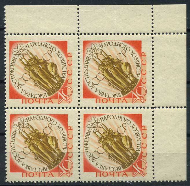 (S02274(1)_quart) СССР квартблок кат. №2274 **