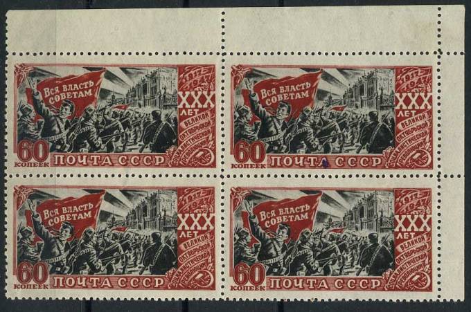 (S01095(1)_quart) СССР квартблок кат. № 1095 **