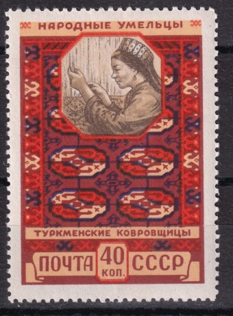 СССР - кат. Заг. №2025