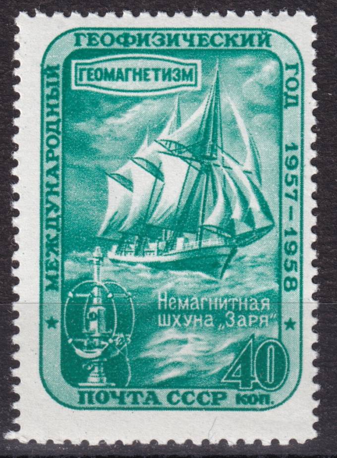 СССР - кат. Заг. №2088