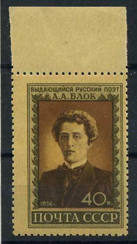 (S01813(10) СССР каталог № 1813 **