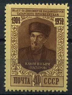 (S01617(11) СССР Кат. №1617 **