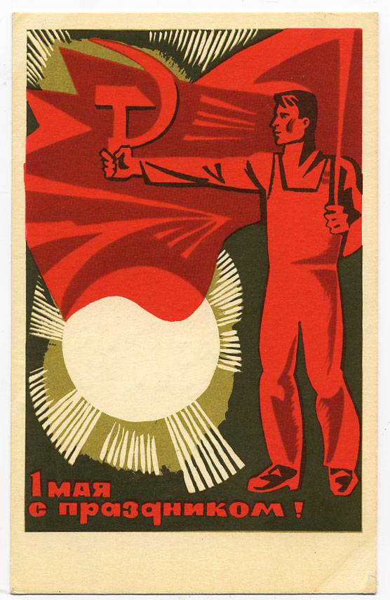 (1May_68-3a527) 1968г. изд."Советский художник".