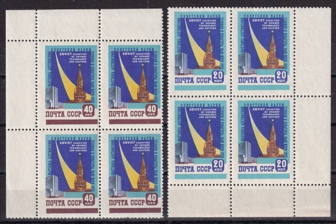 СССР - кат. Заг. №2231-2232
