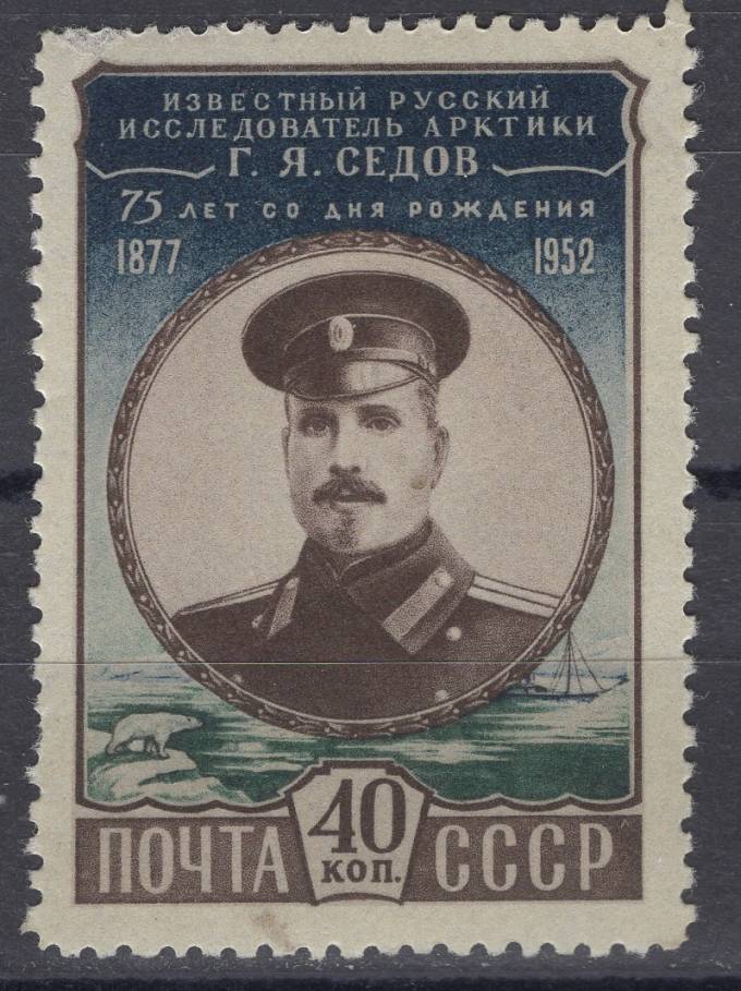 СССР - кат. Заг. №1599