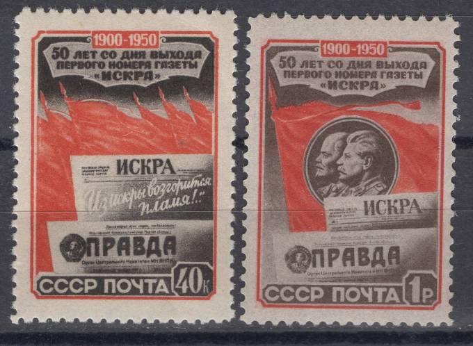 СССР - кат. Заг. №1500-1501