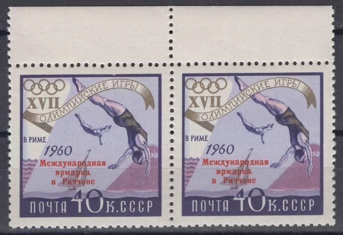СССР - кат. Заг. №2378+2378Ka