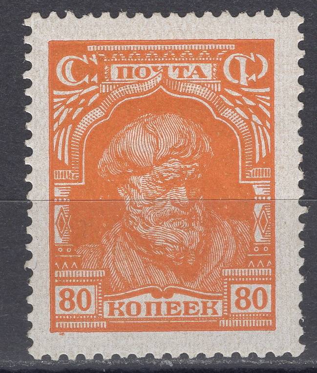 СССР - кат. Заг. №201