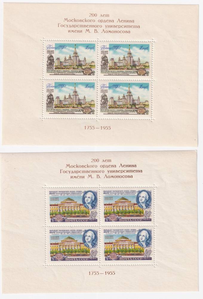 СССР - кат. №БЛ20-БЛ21