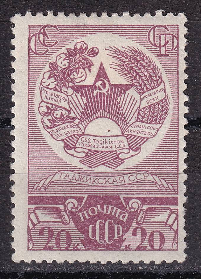 СССР - кат. Заг. №512