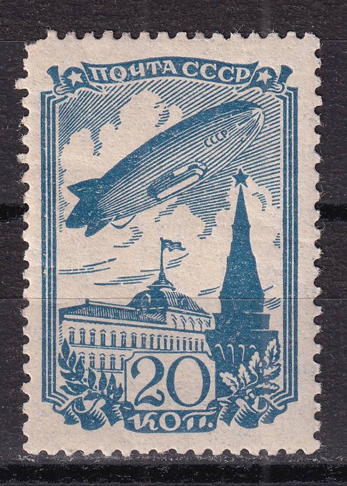 СССР - кат. Заг. №541