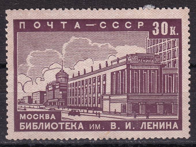 СССР - кат. Заг. №568