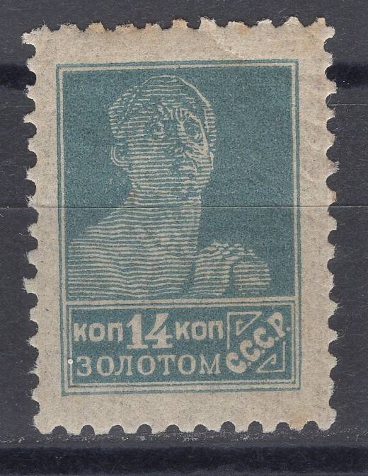 СССР - кат. Заг. №49A