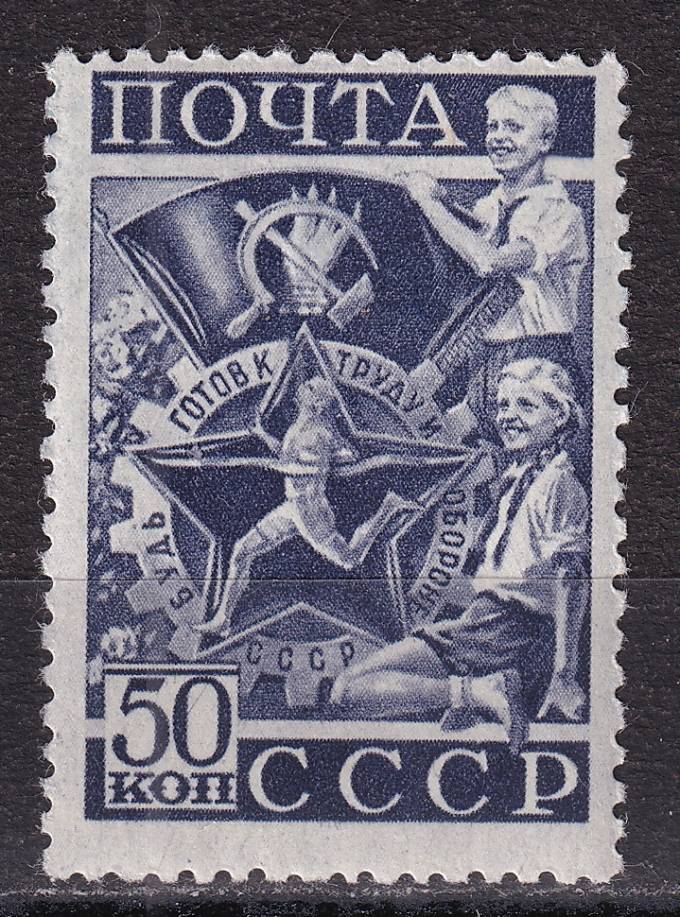 СССР - кат. Заг. №650A