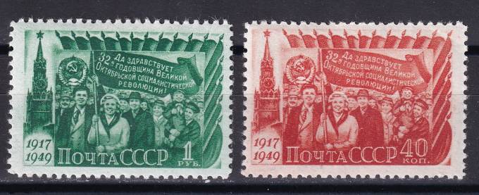 СССР - кат. Заг. №1360-1361
