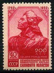 (S01598(1) СССР Кат. №1598 **