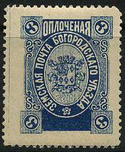 (Bogor_140(9) Богородск кат. Шм. №140 Ex.Faberge