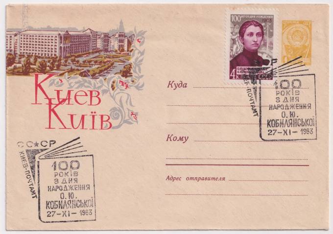 СССР - ХМК - Киев. Площадь Калинина