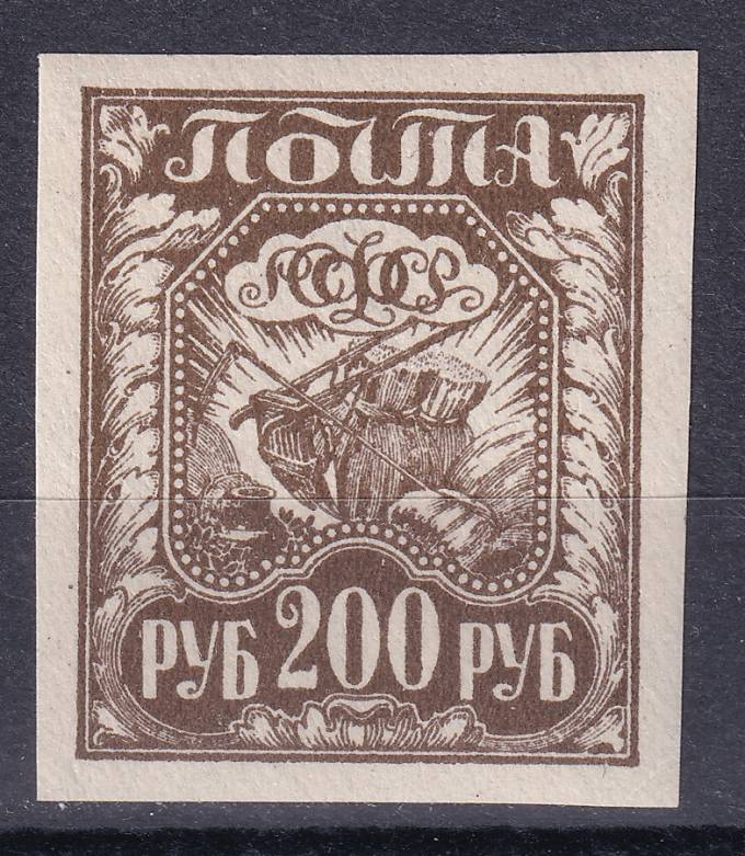 РСФСР - кат. Заг. №9b