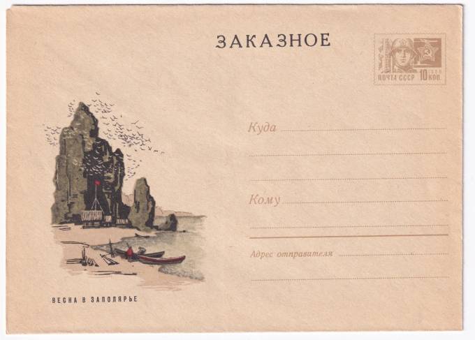 Весна в Заполярье