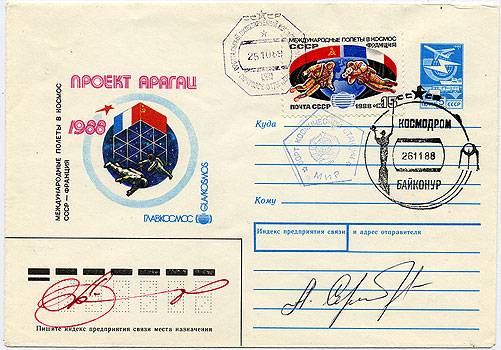 (Soyuz_TM08(1) 5-я ОЭ "СоюзТМ-8"