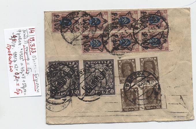 (RSFSR_conv_002) Марки №88, 54,78