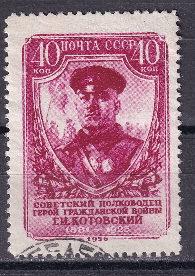 СССР - кат. Заг. №1867A