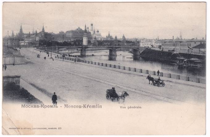 Россия - Открытка - Москва. Кремль. Общий вид