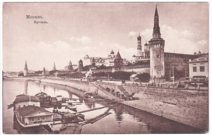 Россия - Открытка - Москва. Кремль.