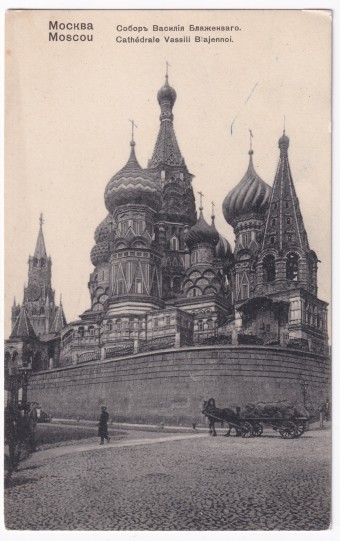 Россия - Открытка - Москва. Собор Василия Блаженного