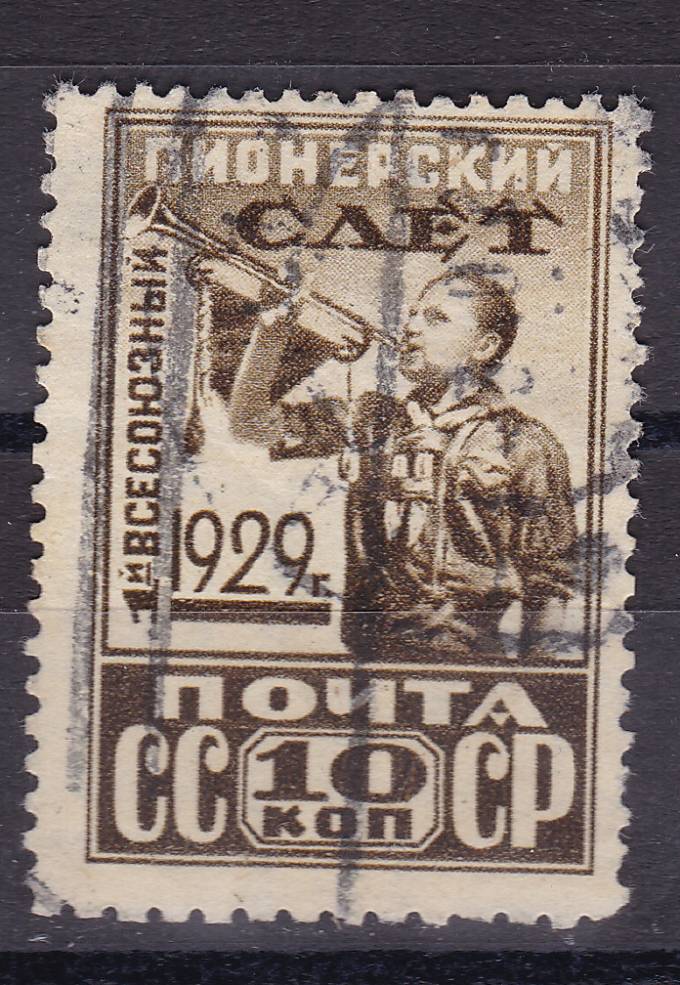 СССР - кат. №226D