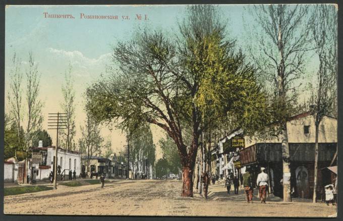 Ташкент - Романовская ул. №1