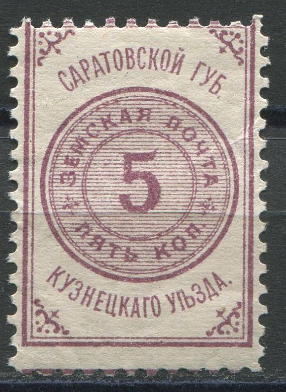 Кузнецк кат. Шм. №1
