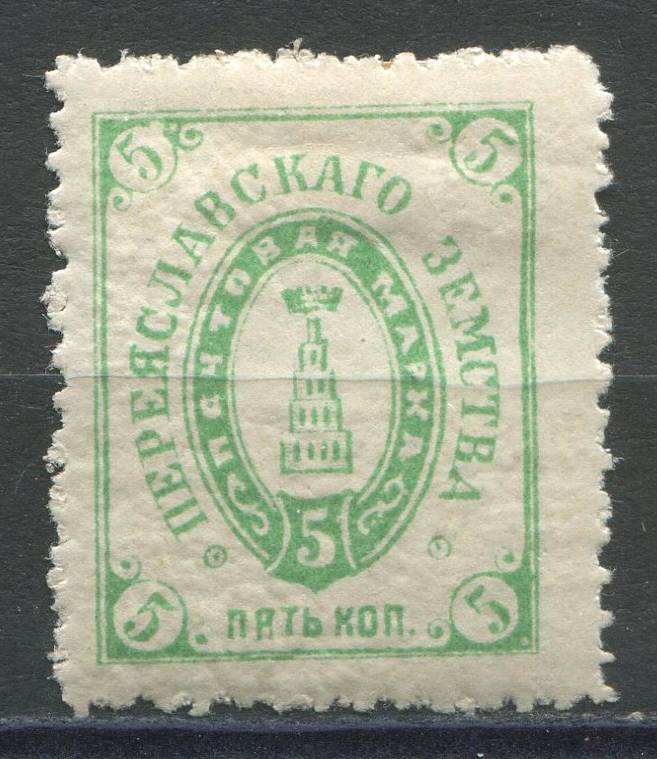 Переяславль кат. Шм. №25