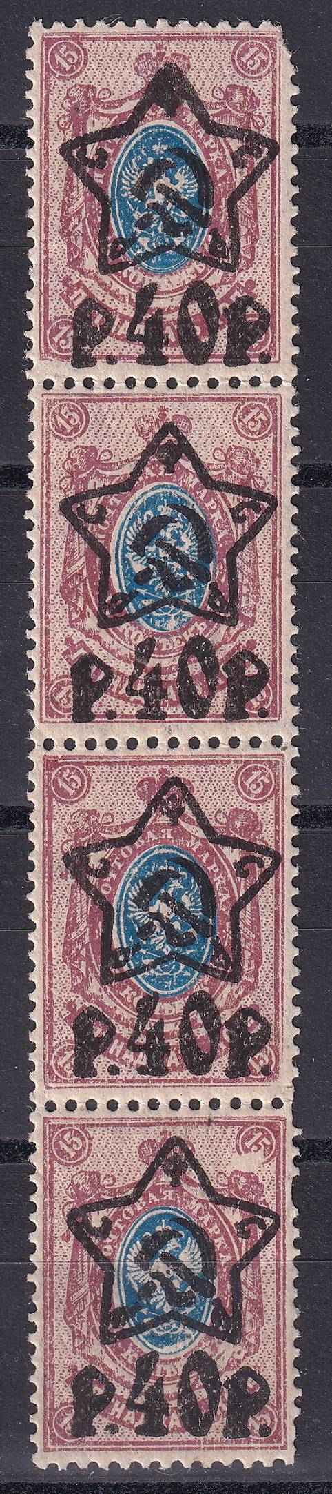 РСФСР - кат. Заг. №78