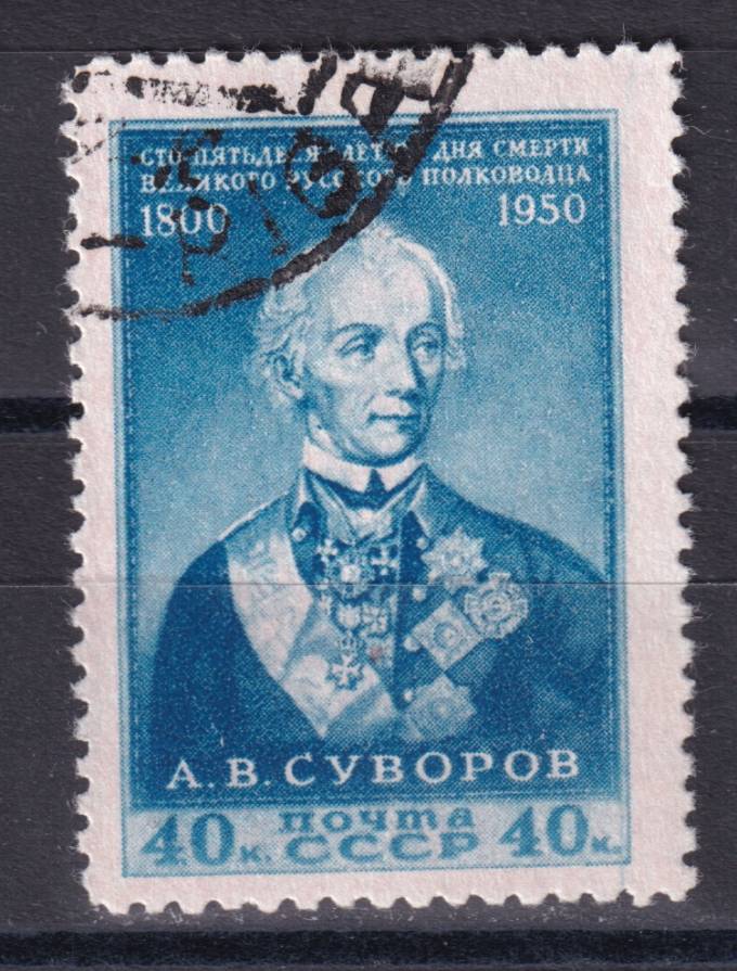 СССР - кат. Заг. №1428